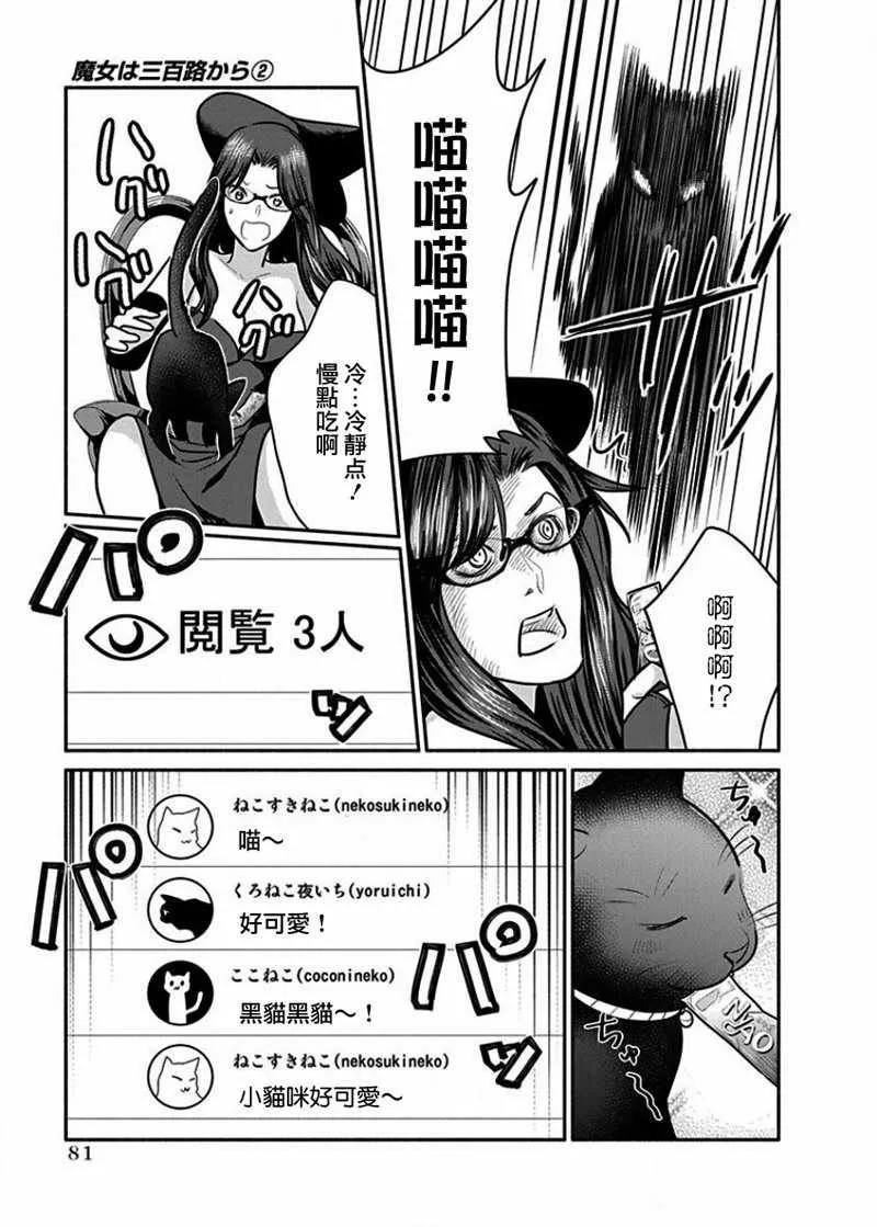 第11话 第17页