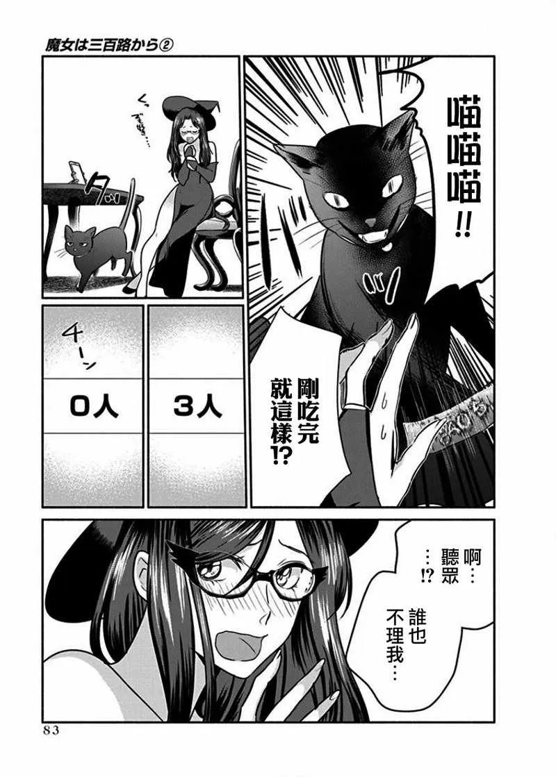 第11话 第19页
