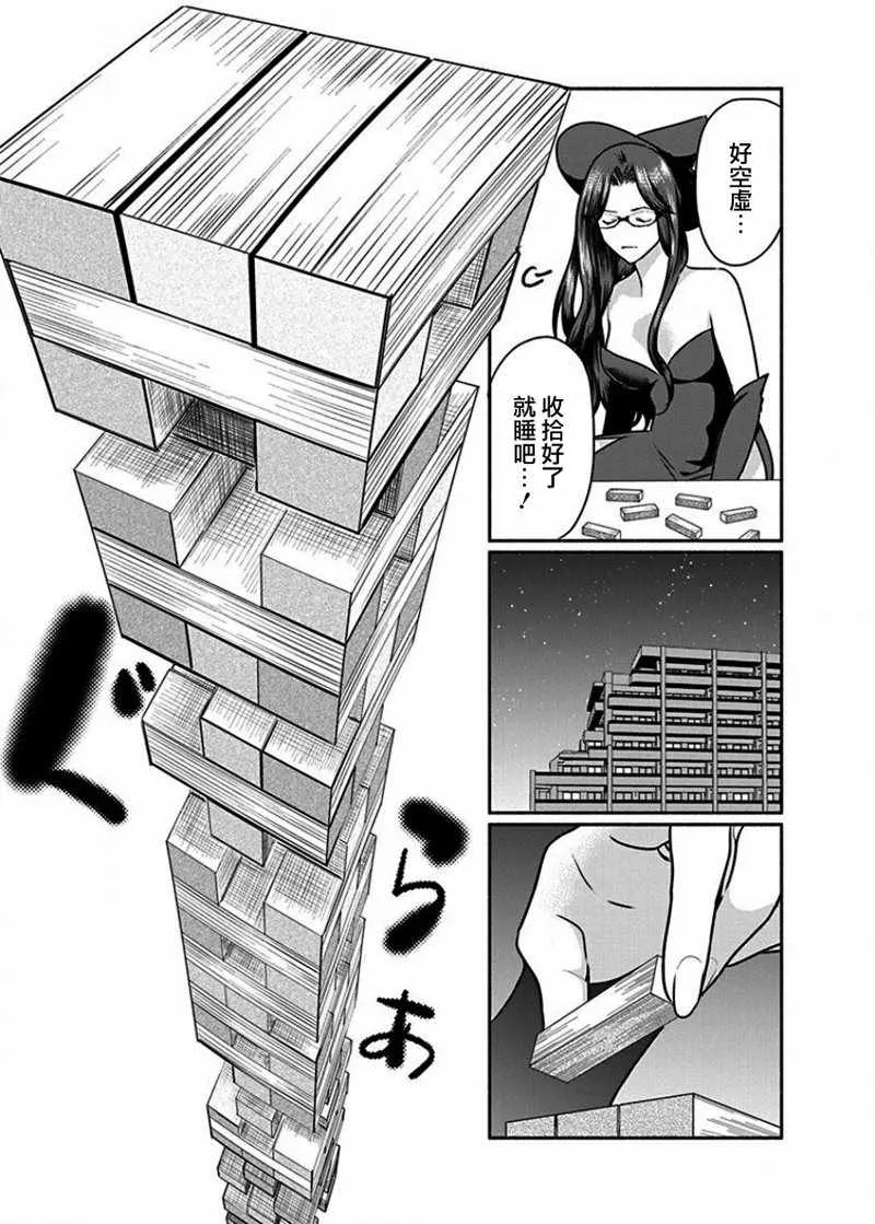 第11话 第21页