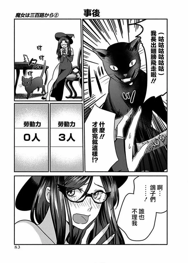 第11话 第23页
