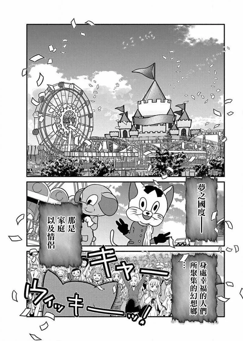 第12话 第4页