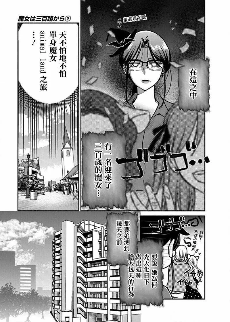 第12话 第5页