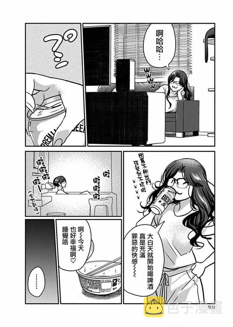 第12话 第6页