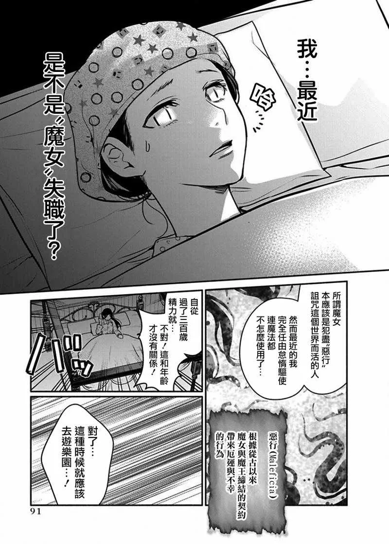 第12话 第7页