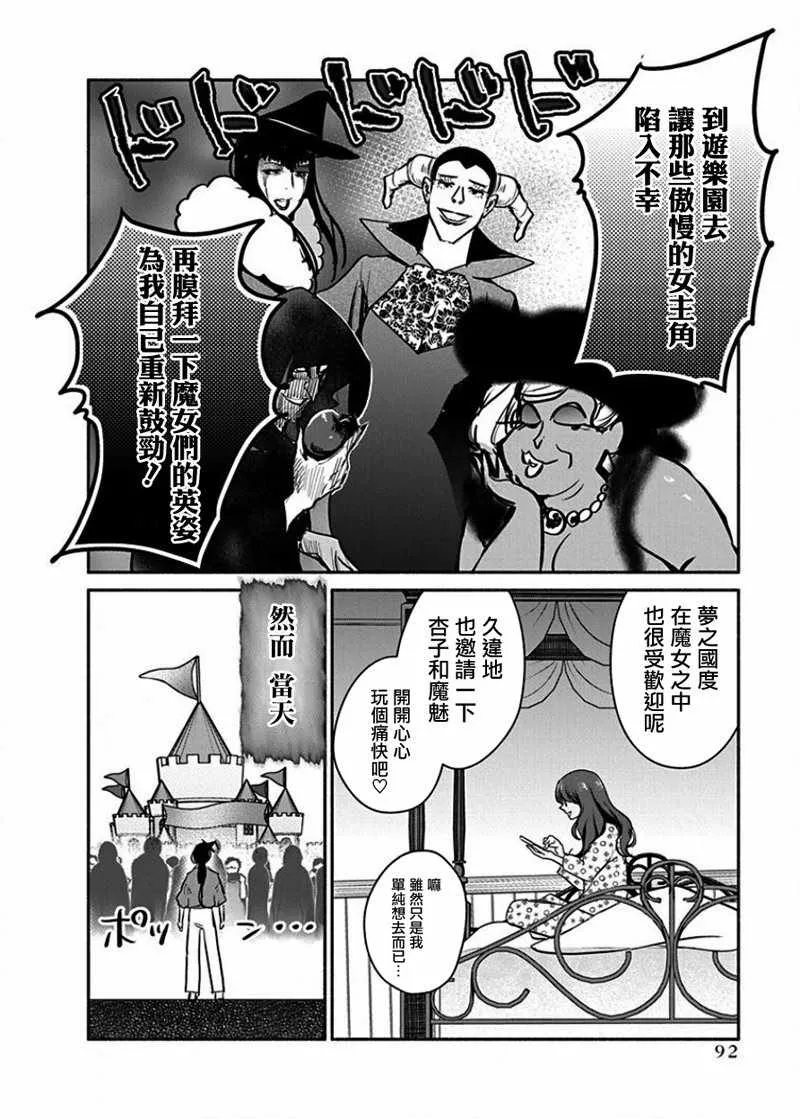 第12话 第8页