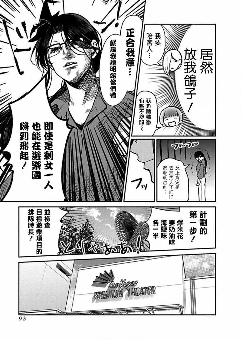 第12话 第9页