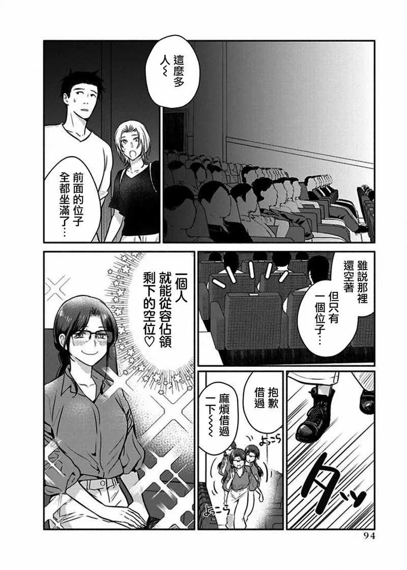 第12话 第10页
