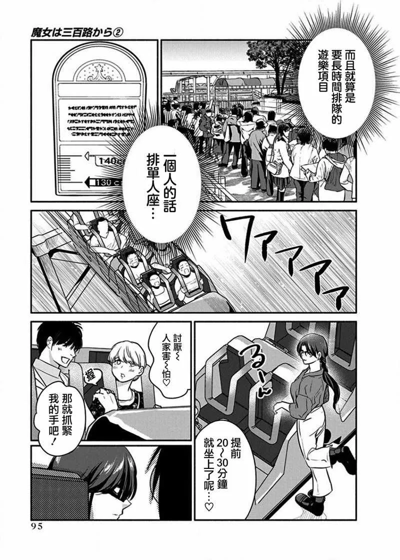 第12话 第11页