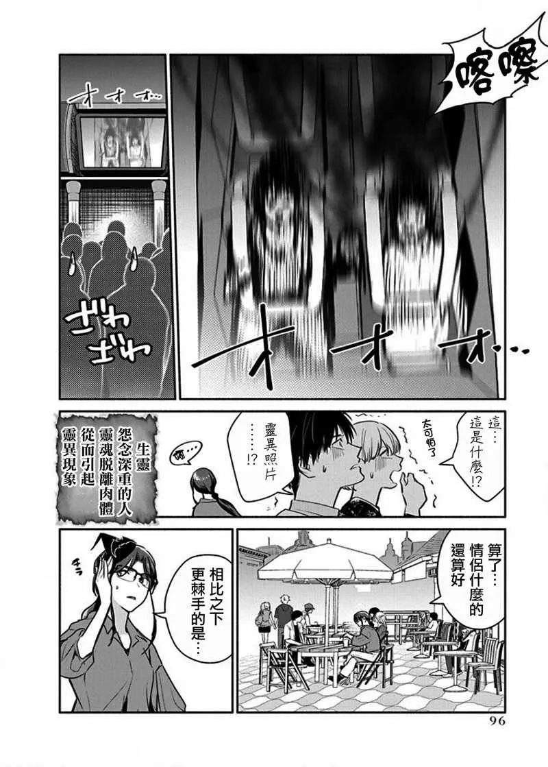 第12话 第12页