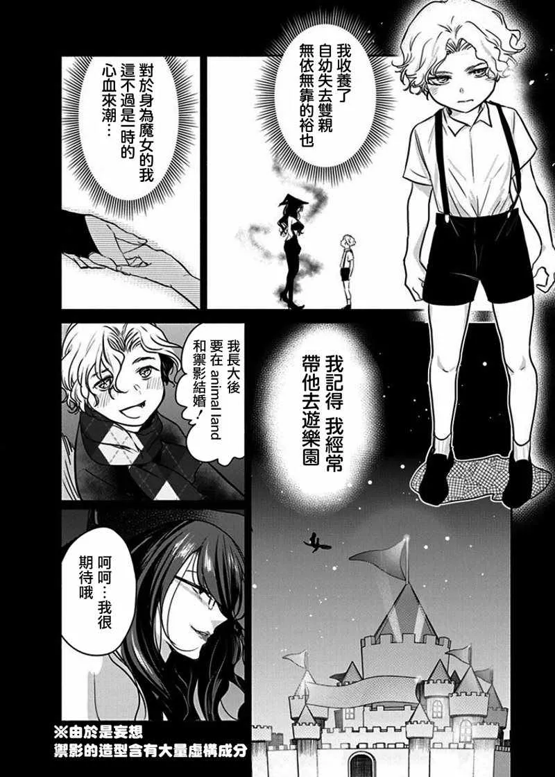 第12话 第14页