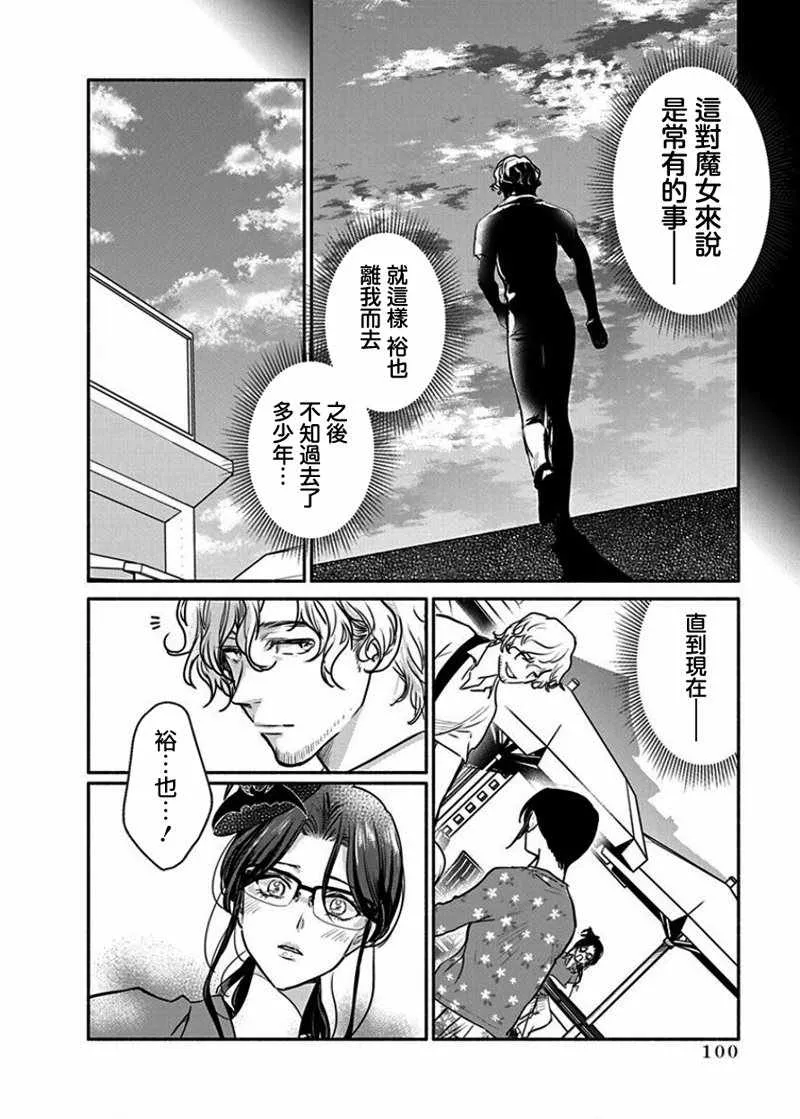 第12话 第16页