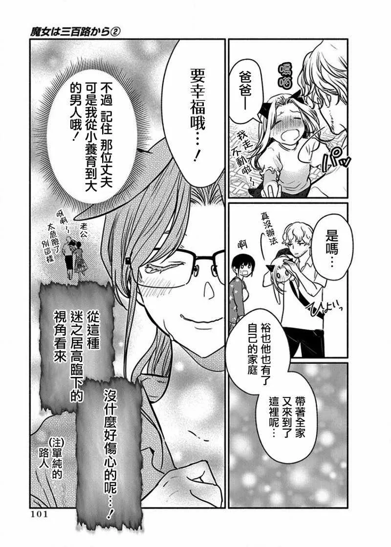 第12话 第17页