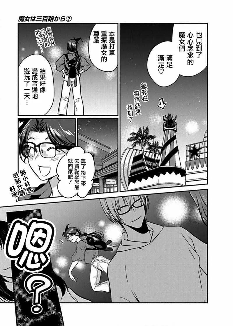 第12话 第19页