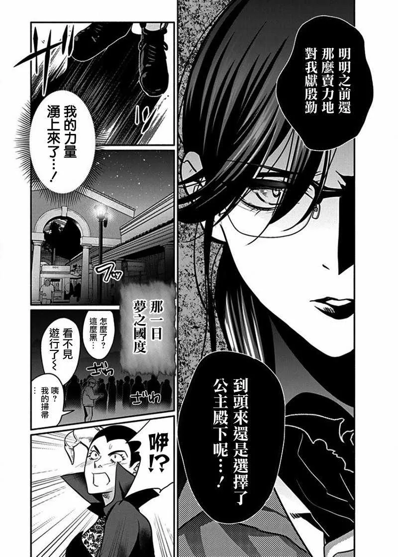 第12话 第21页
