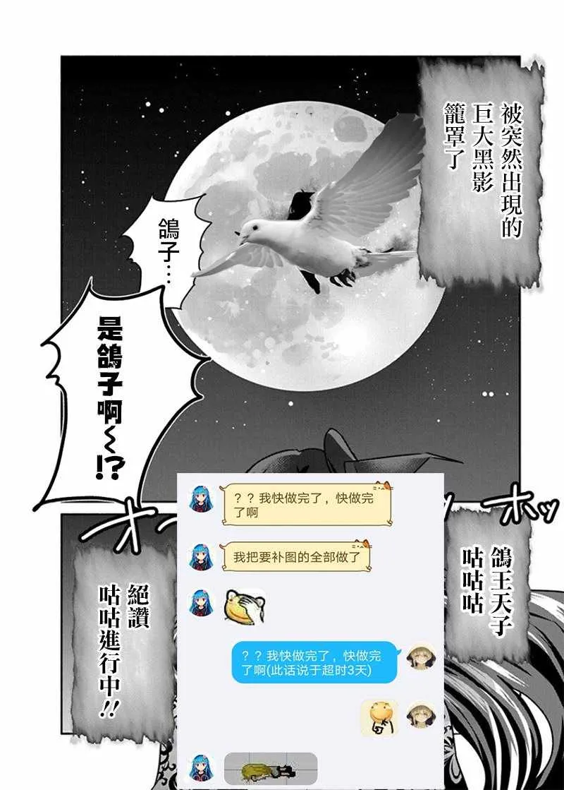 第12话 第23页