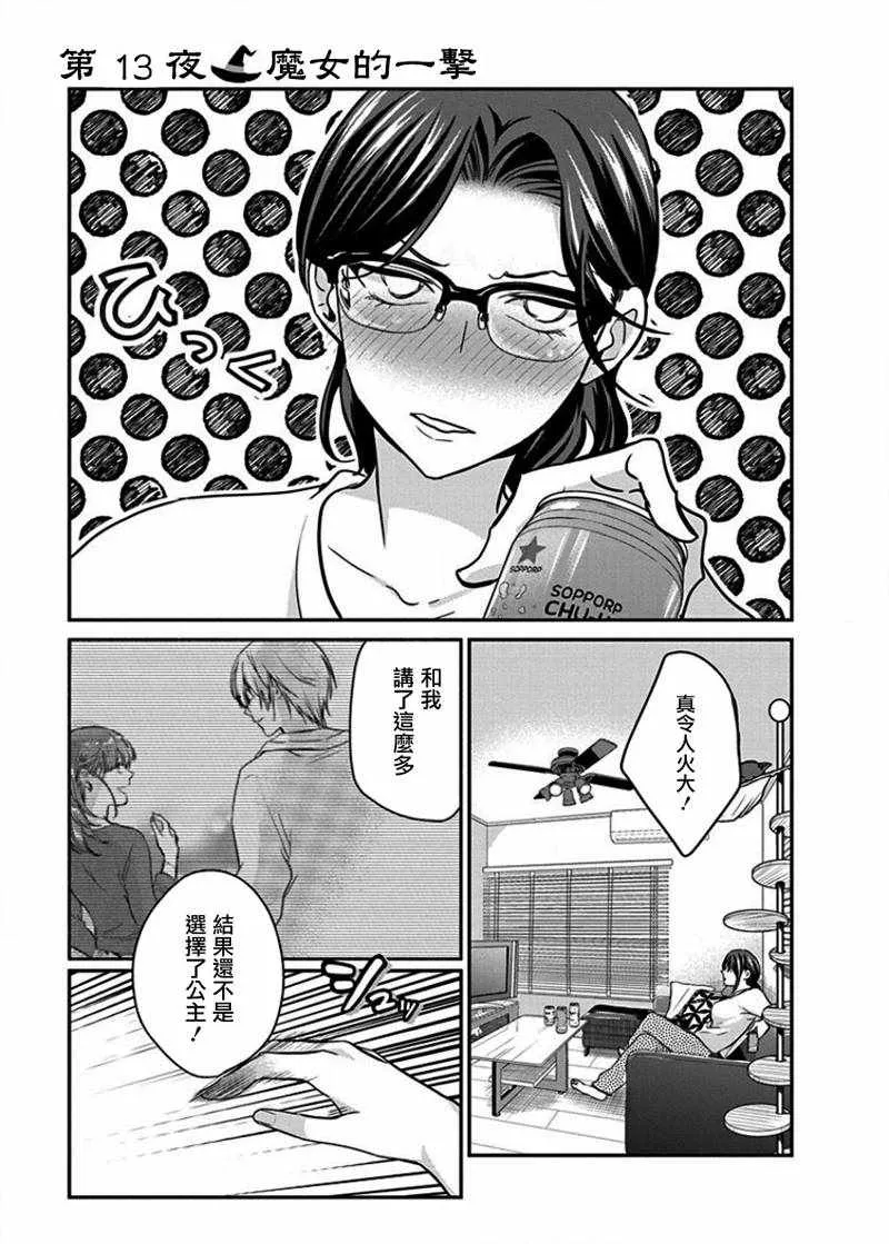 第13话 第3页