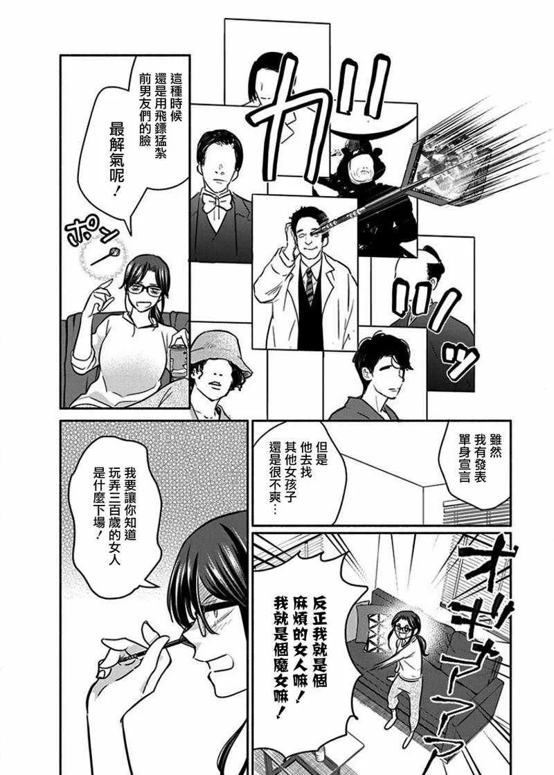 第13话 第4页