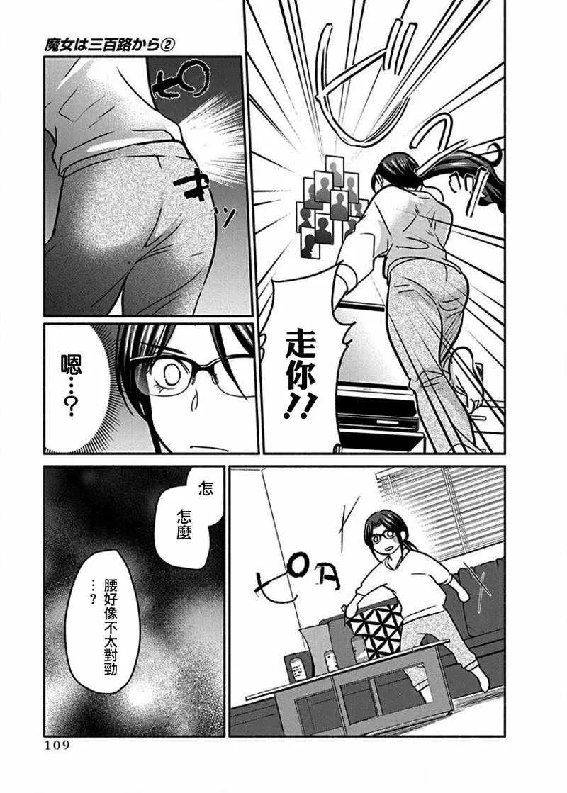 第13话 第5页