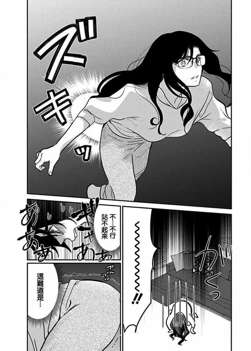 第13话 第6页