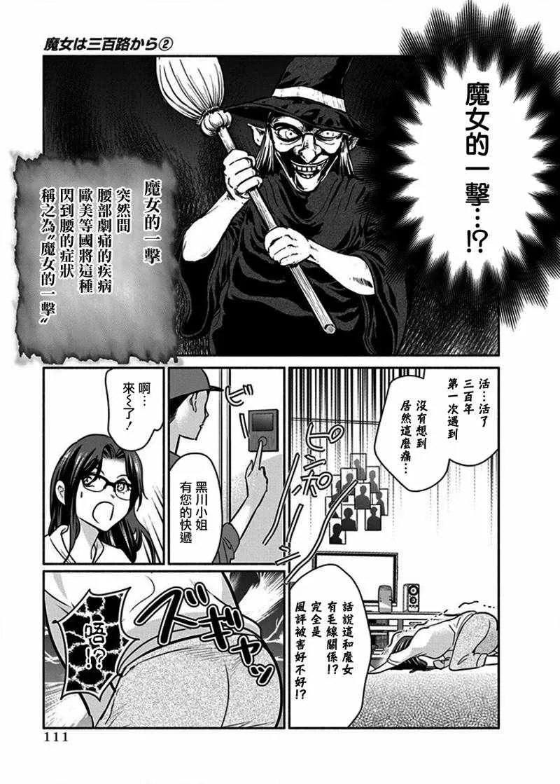 第13话 第7页