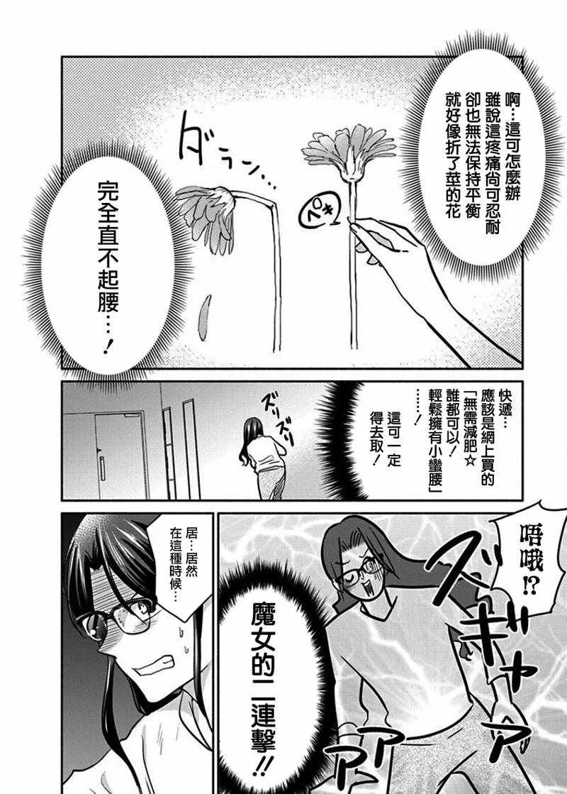 第13话 第8页