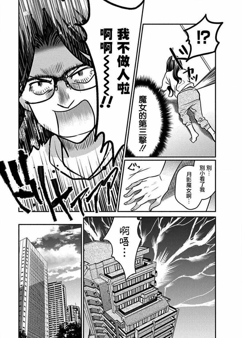 第13话 第9页