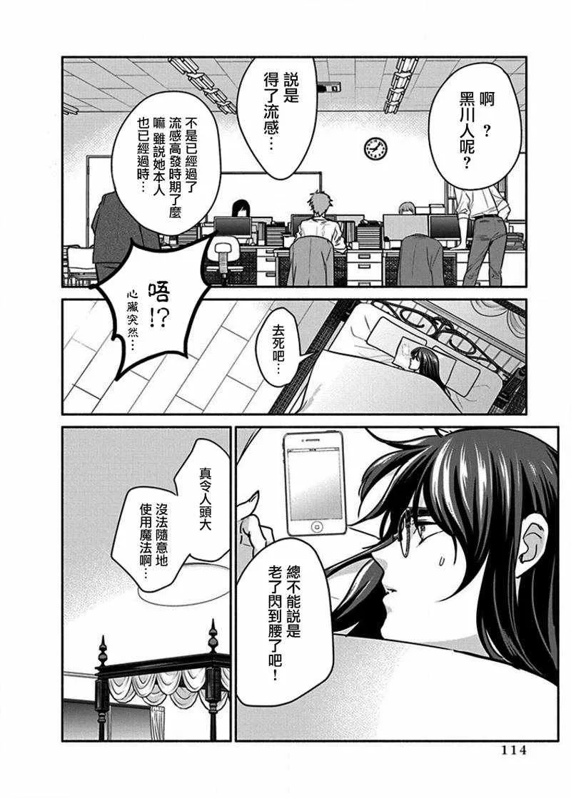 第13话 第10页
