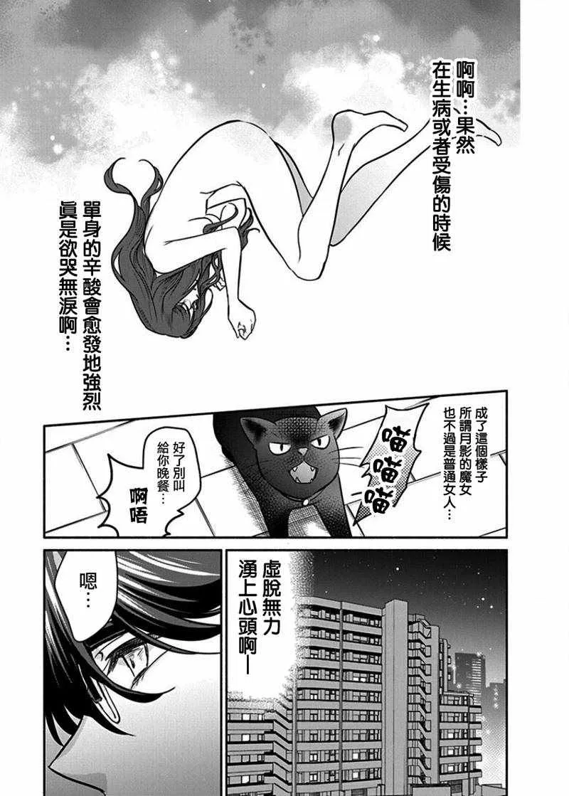 第13话 第11页