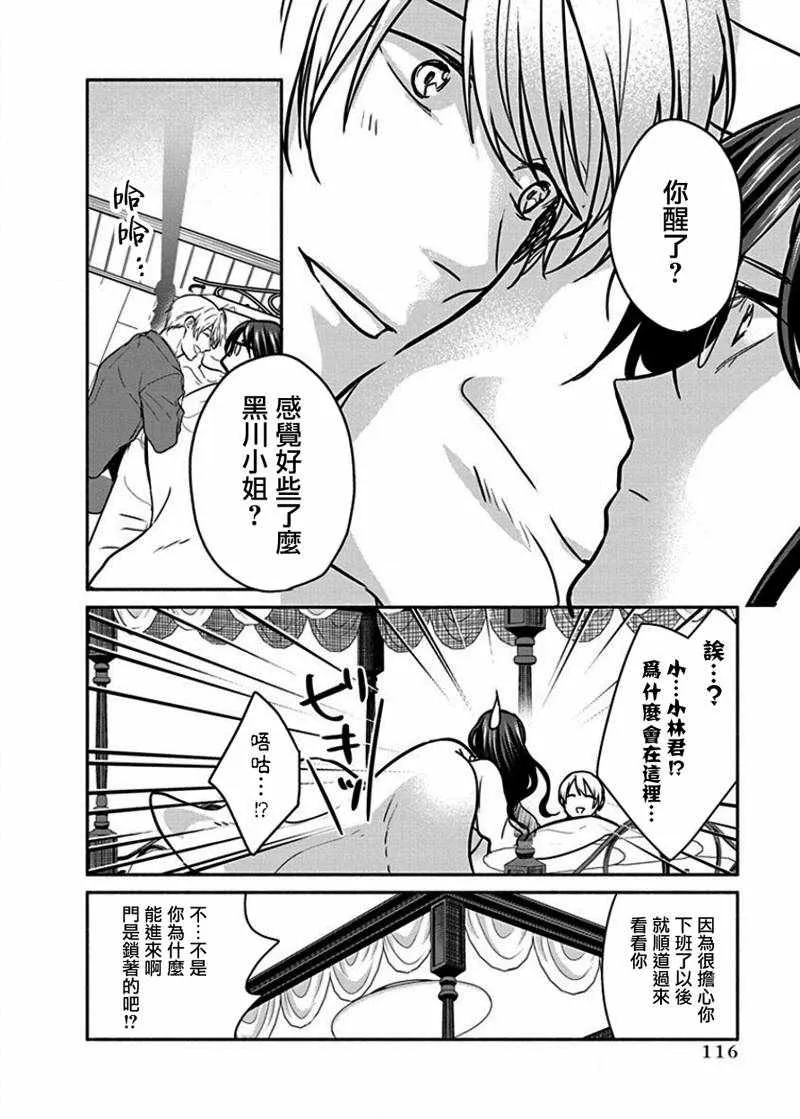 第13话 第12页