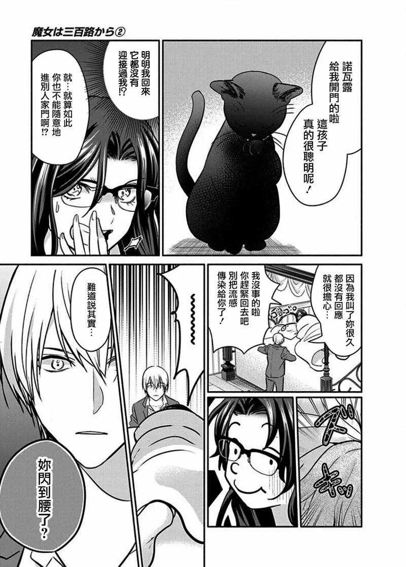 第13话 第13页
