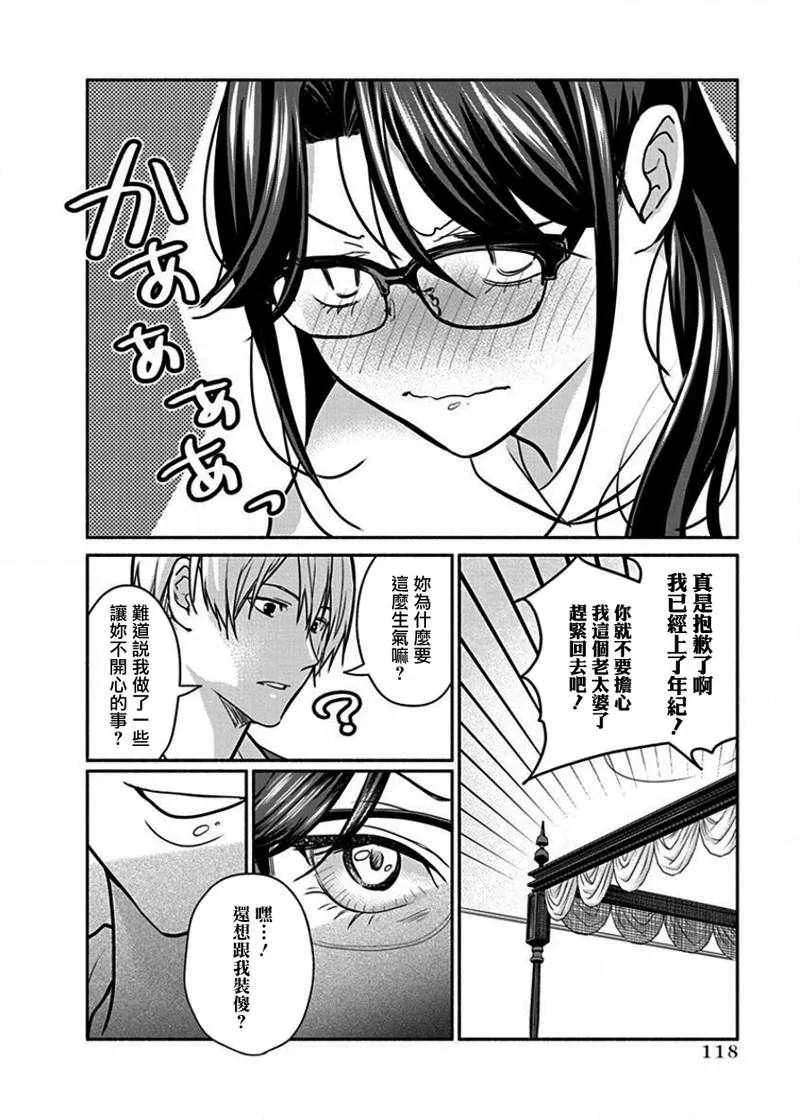 第13话 第14页
