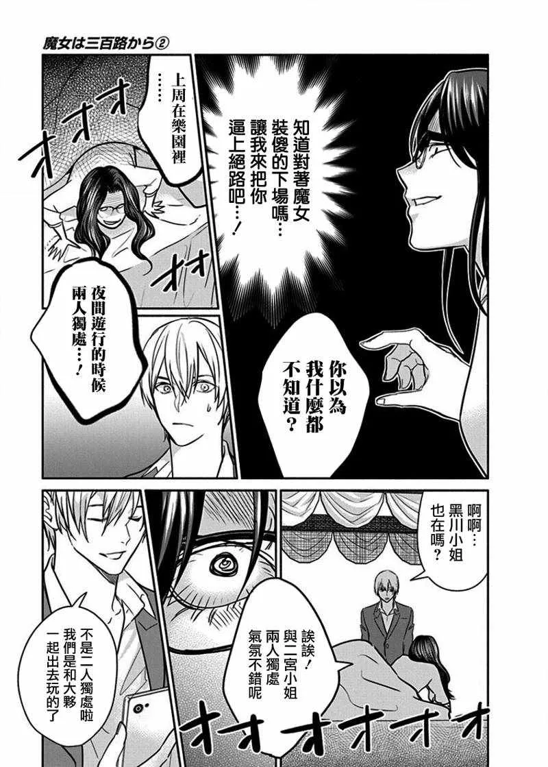 第13话 第15页