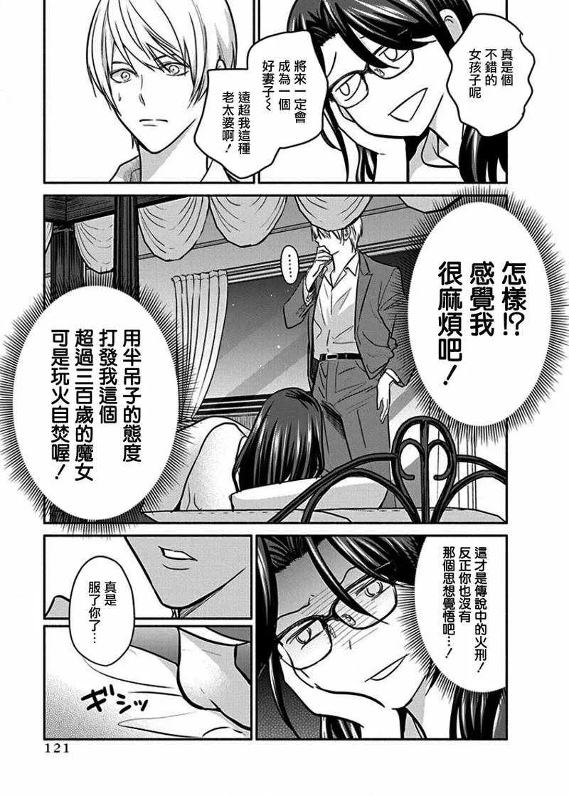 第13话 第17页