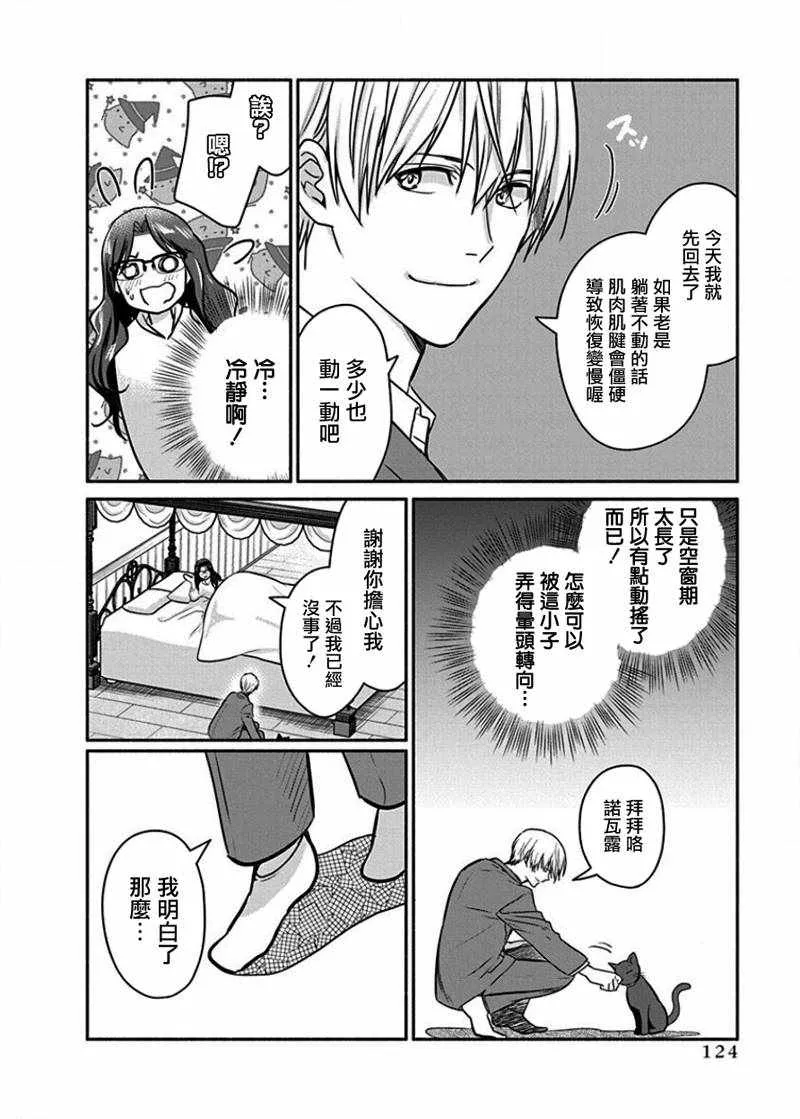 第13话 第20页