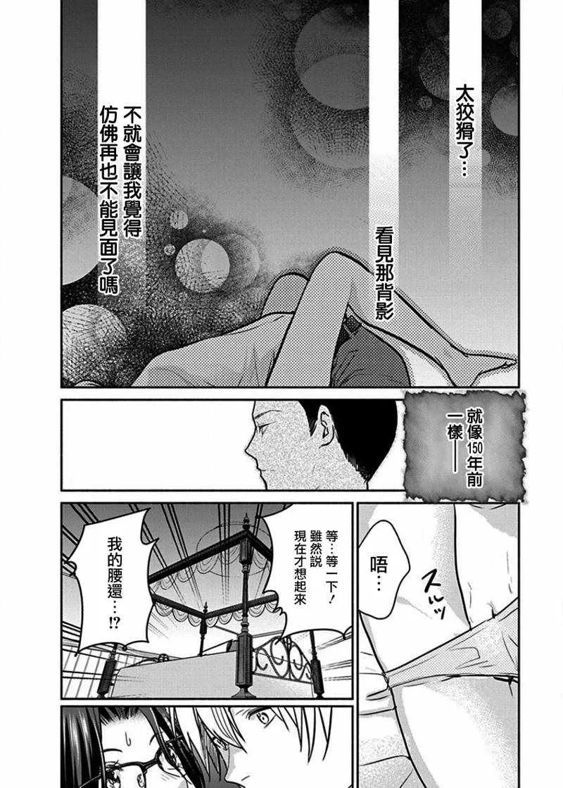 第13话 第22页