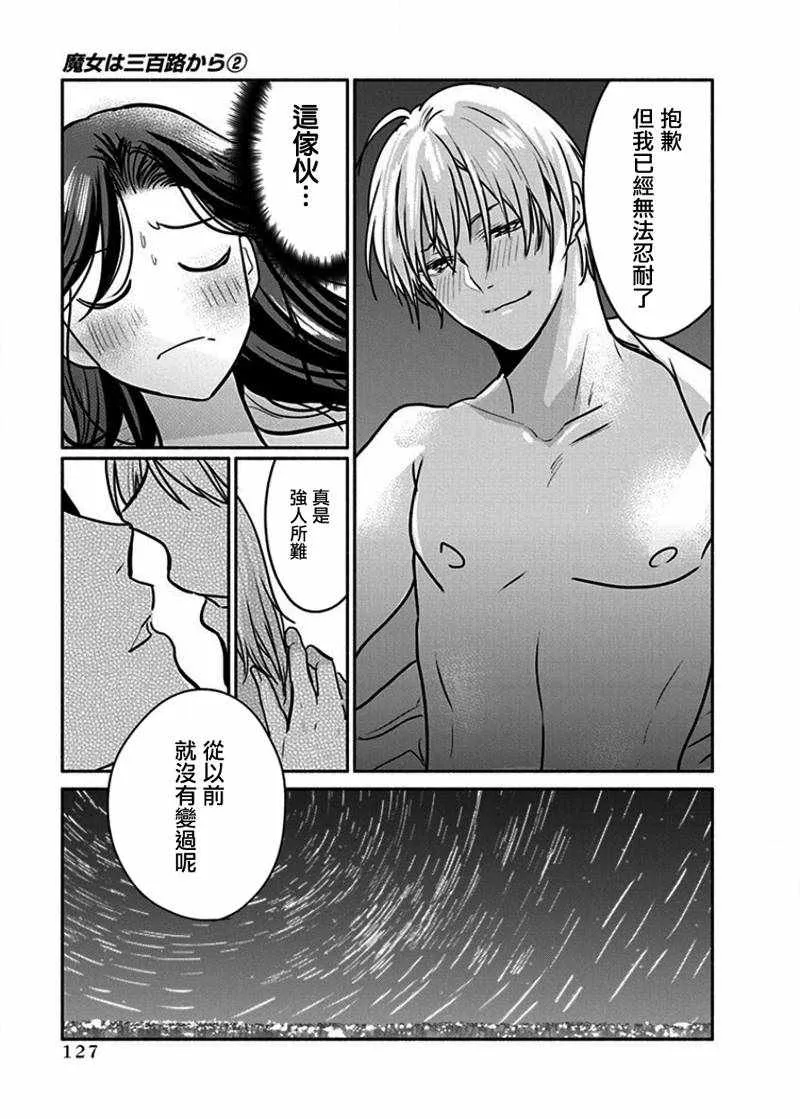 第13话 第23页