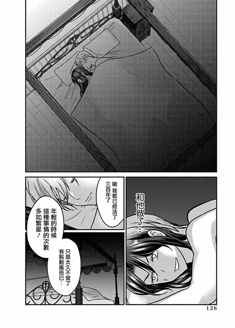第13话 第24页