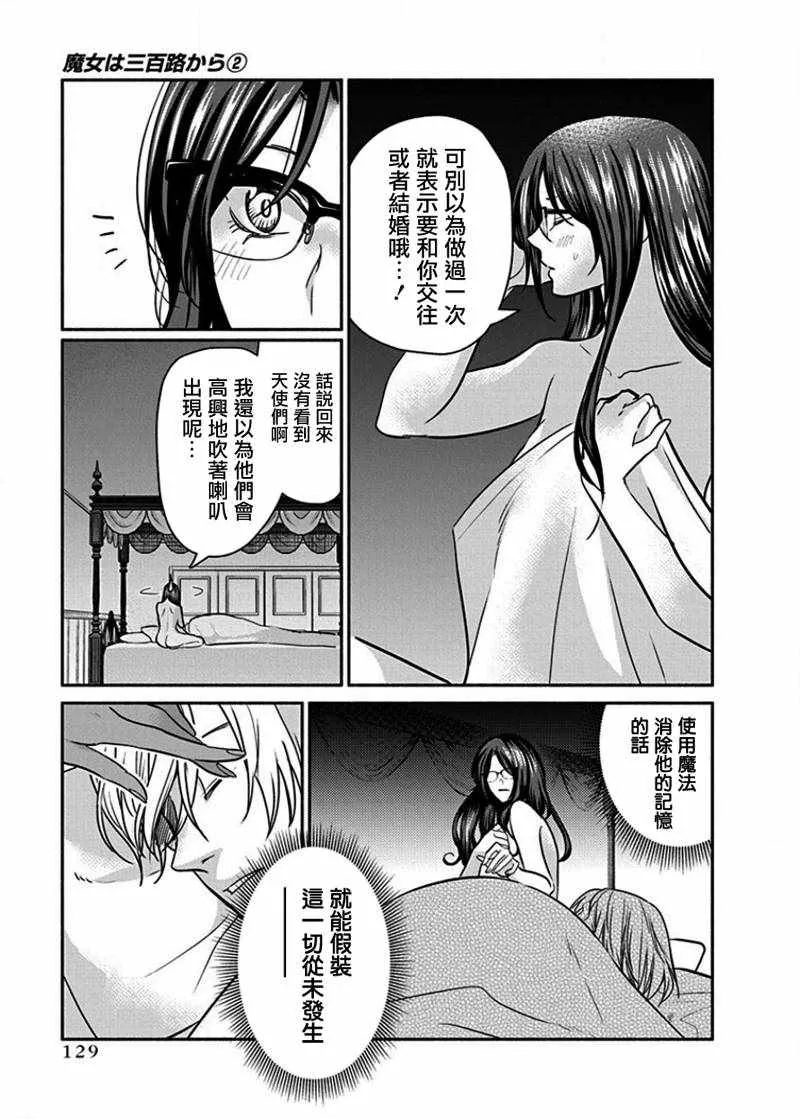 第13话 第25页