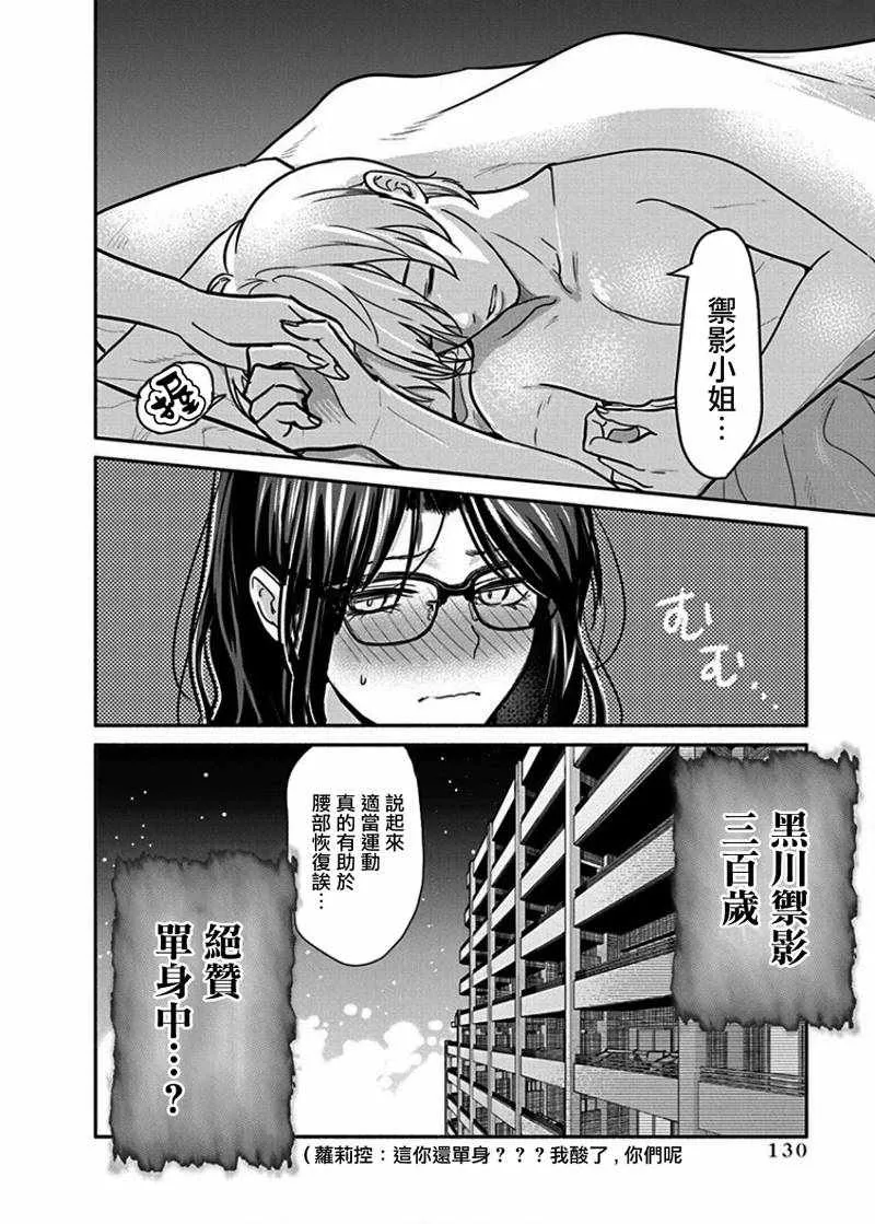 第13话 第26页