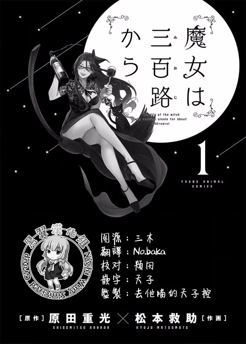 第14话 第2页