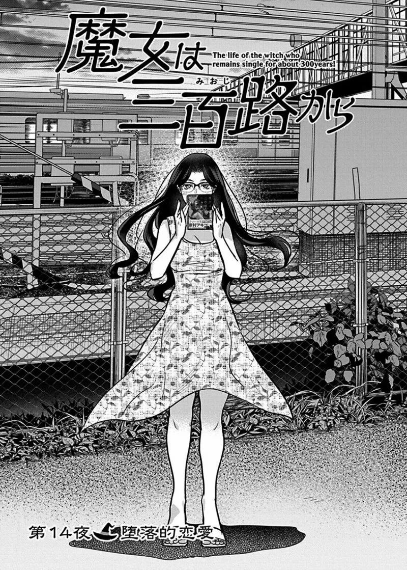 第14话 第3页