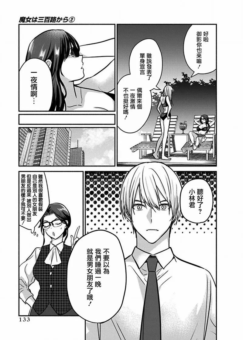 第14话 第5页