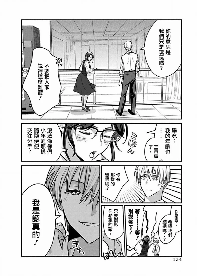 第14话 第6页