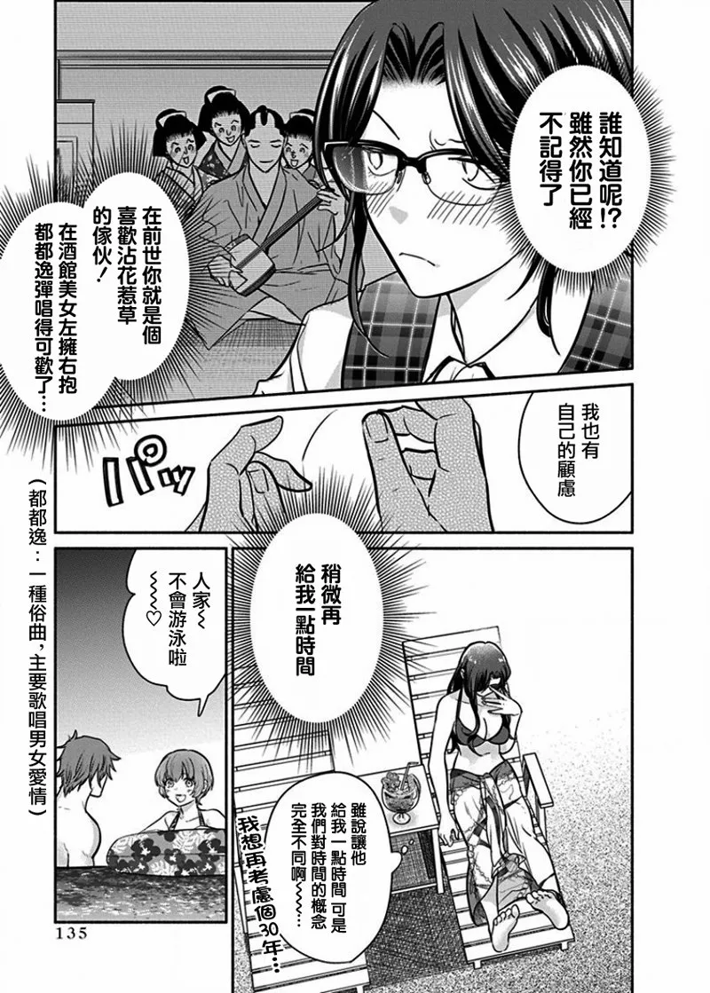 第14话 第7页