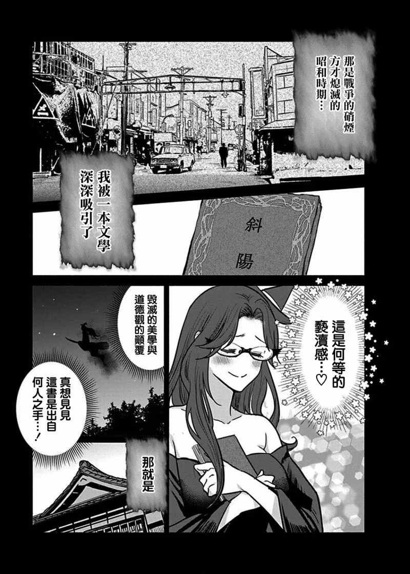 第14话 第9页