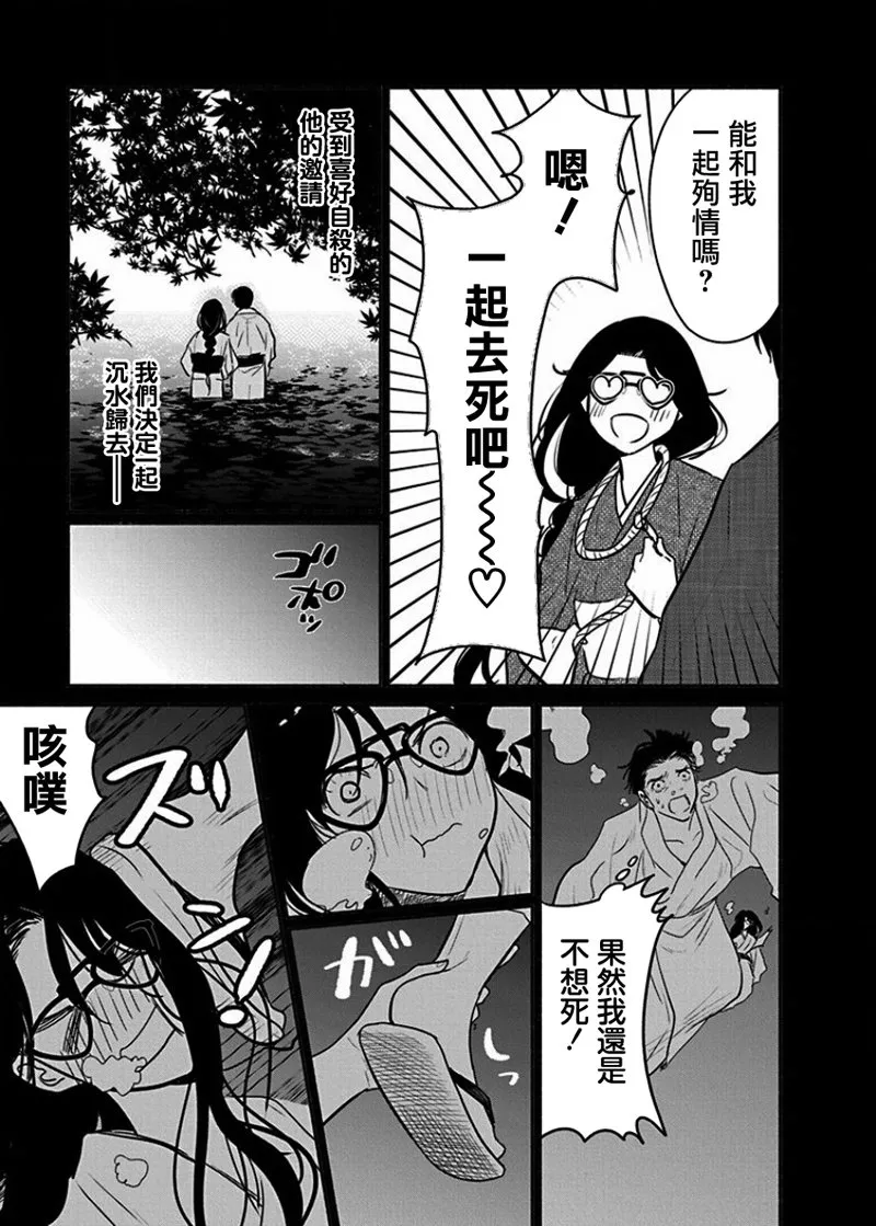 第14话 第11页