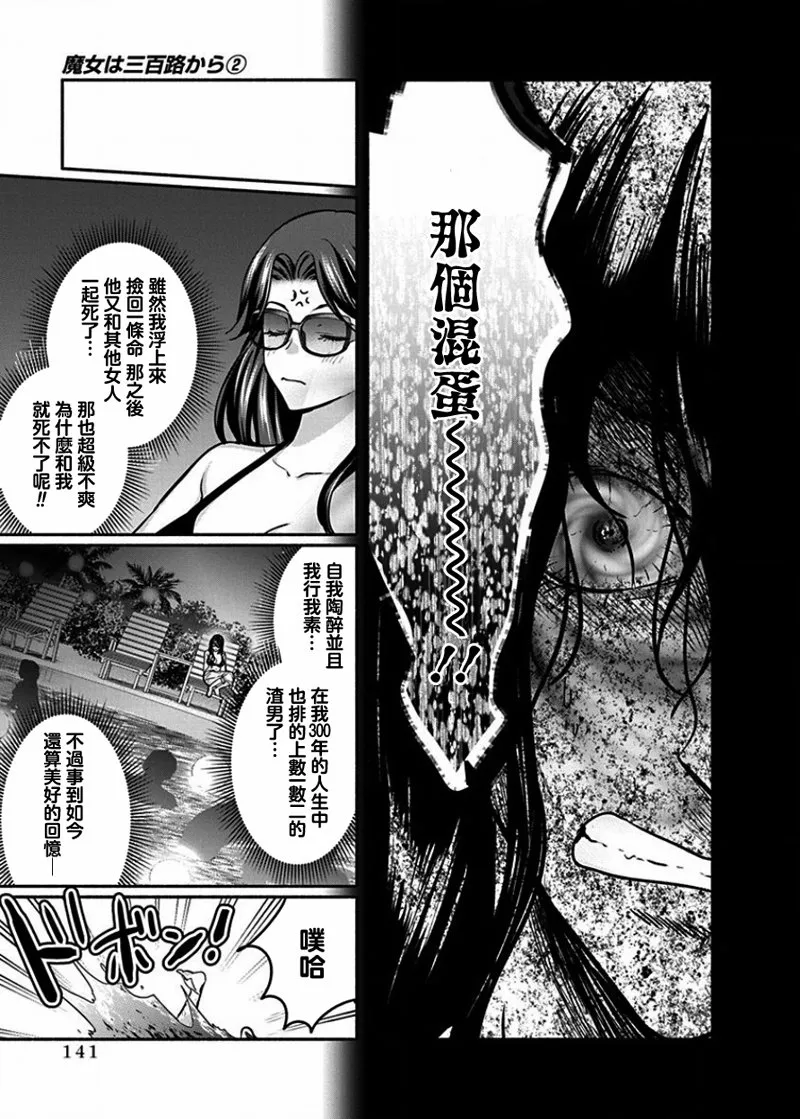 第14话 第13页