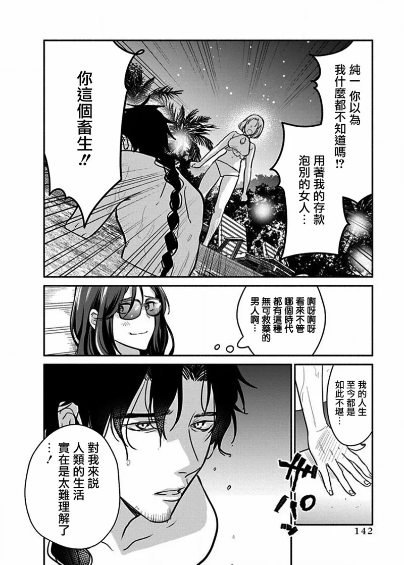 第14话 第14页
