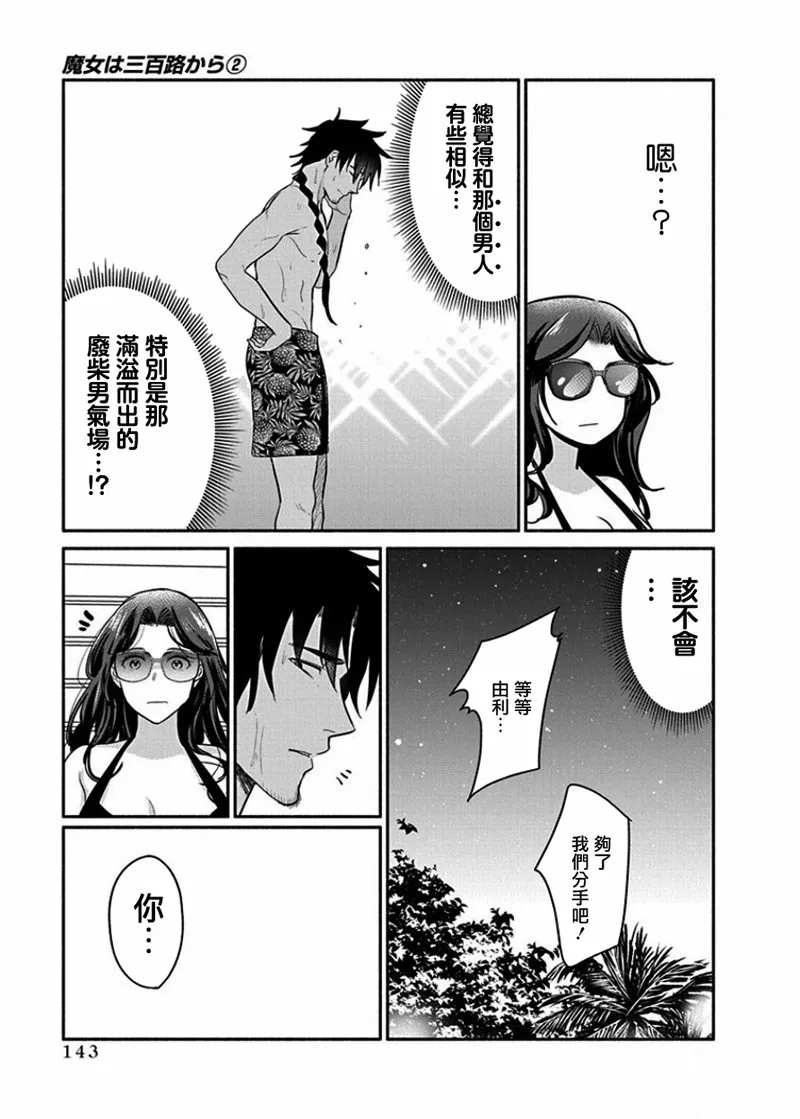 第14话 第15页