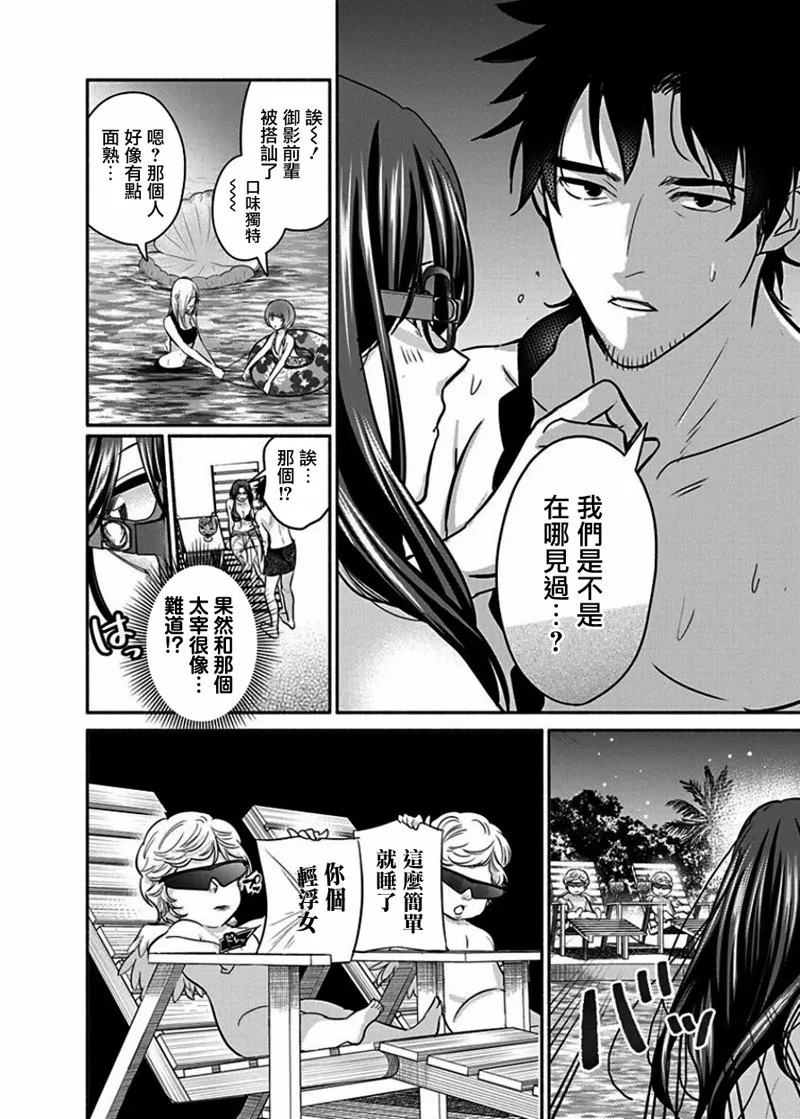 第14话 第16页